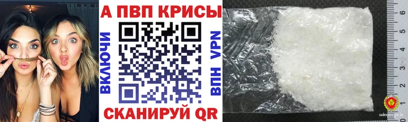 Купить  Ардатов  Alpha-PVP СК КРИС 