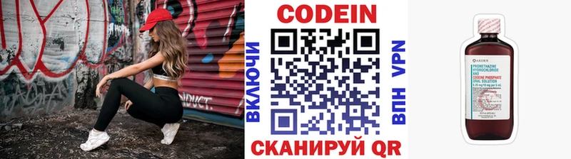 Купить  Ардатов  Кодеиновый сироп Lean Purple Drank 