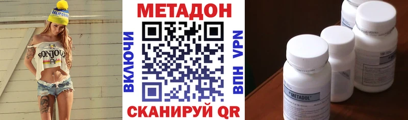 Купить где  Ардатов  Метадон methadone 